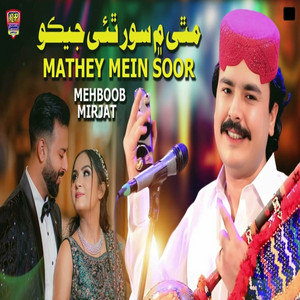 Mehboob Mirjat - Mathey Mein Soor Thayi Jeko