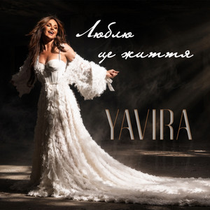 YAVIRA