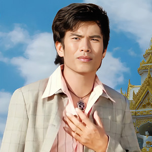 Lae Lamse - ນໍ້າຕາເພື່ອນ