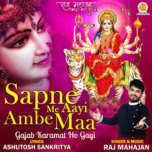 Sapne Mein Aayi Ambe Maa