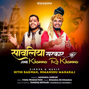 Sawaliya Sarkar Jine Khamma Re Khamma by Nitin Bagwan