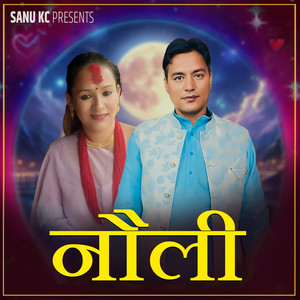Sanu KC - Nauli