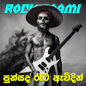 ROCK SAAMI - Punsanda Rata (Rock Version)