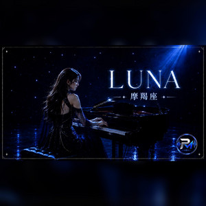 【向日葵射手座】 射手座- Single by Luna Rui | Spotify