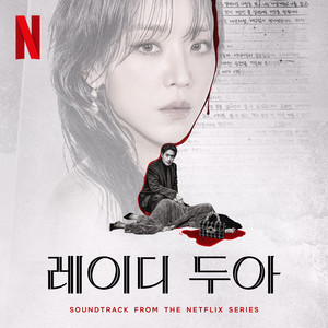 All gone by Seol Hoseung (SURL)