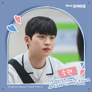 So Hyun