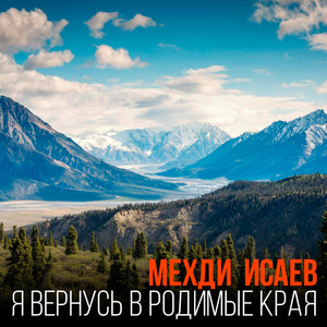 Чечня by Мехди Исаев