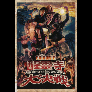 再闖閻獄 Rise of the Shadows (Live) by CHTHONIC