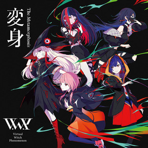 変身 - Single by V.W.P | Spotify