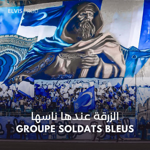 Groupe Soldats Bleus & La Banda Fidèle - Zarga Andha Nasha الزرقة عندها ناسها