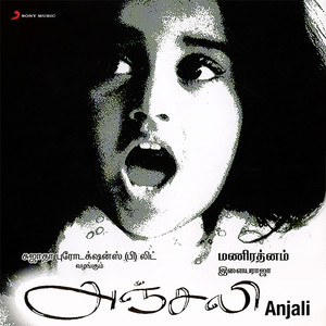 Ilaiyaraaja, Sathya, Karthik Raja, Yuvan Shankar Raja, Bhavatharini, Venkat Prabhu, Permji, Parthi Bhaskar, Hari Bhaskar & Vaishnavi - Anjali Anjali