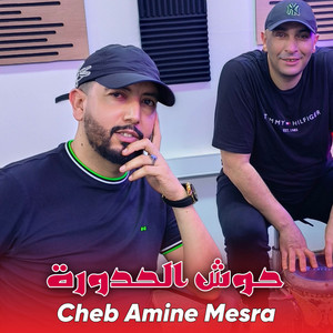 Cheb Amine Mesra - حوش الحدورة