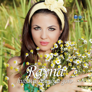 Tseluvay me, milo libe by Rayna