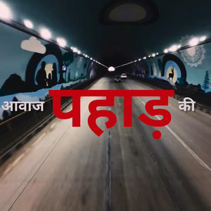Aawaz Pahad Ki