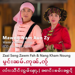 Zaai Seng Zawm Fah - Mawn Nam Aun Zeai (feat. Nang Kham Noung)