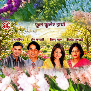 Phool Phulera Jharyo