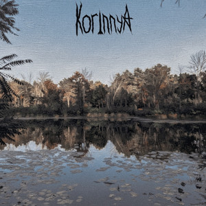 Korinnya — Веснянки