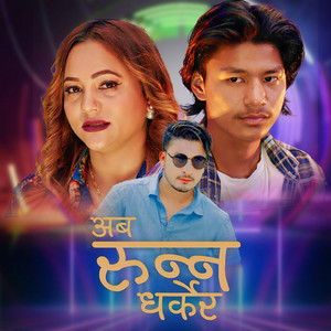 Purnakala BC - Aba Runna Dharkera