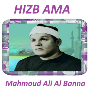 Mahmood Ali Albana - Sourate At Tariq (Moratal)