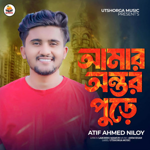 Atif Ahmed Niloy - Amar Ontor Pure