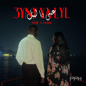 Wishe Qusia Jamal Alamin - 3YNY YA LYL | عيني يا ليل (feat. RAGHAD)