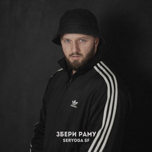 Хлопці валять ліс by SERYOGA SF
