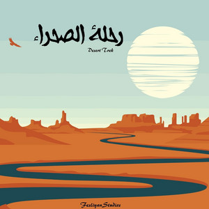 Steve Oxen - Arabic Heat