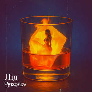 Лід