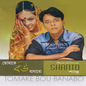 Shanto - Ma