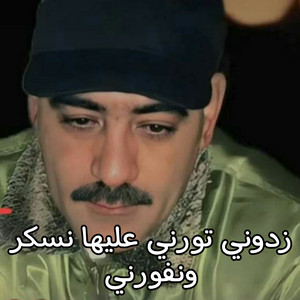 Azzedine - Zidoni tourni 3liha naskar w nfourni