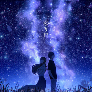 邦楽 CYANIDE Islet feat. Sando Aoi CYANIDE - EP by Islet | Spotify