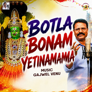 Botla Bonam Yetinamamma by Peddapuli Eshwar