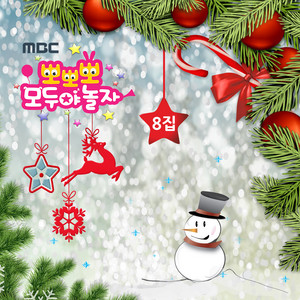 Little Santa - Popopo ver. by 박한음, 임나영, 효인