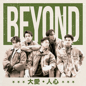 Beyond | Spotify