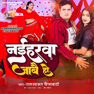 Ramswaroop Faizabadi - Naiharwa Jabay Ho