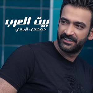 Beet Al Arab by Mustafa Al Rabeii