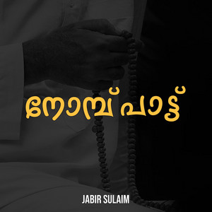 Jabir Sulaim - Nomb Paat