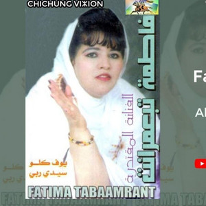 Fatima Tabaamrant - Youf Kollo Sidi Rebi Album Youf Kollo Sidi Rebi 1991