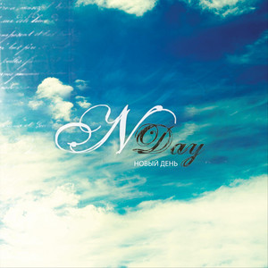 NDAY
