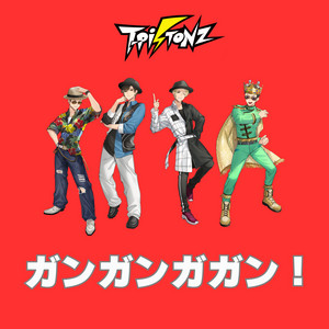 リーヨ～青春のイナズマイレブン～ - titre et paroles par T-Pistonz