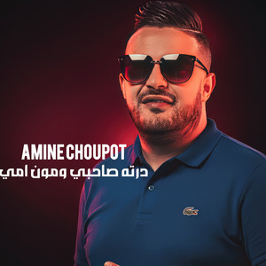 Amine Choupot - درته صاحبي و مون امي