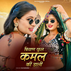 Byan Phool Kamal Ki Dali by Raju Banka Kheda