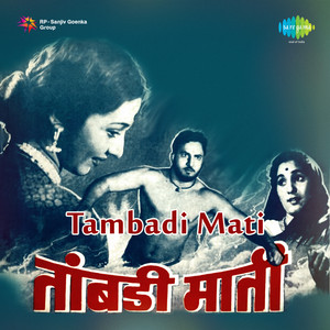 Daul Moracha Manacha by Hridaynath Mangeshkar
