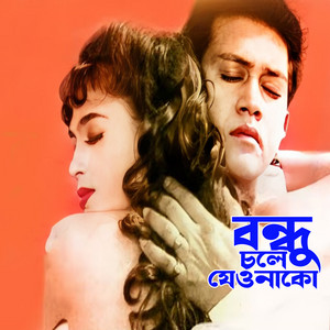 Rukcy - Bondhu Chole Jeo Nako