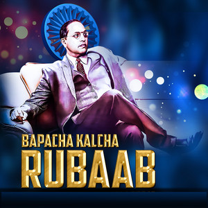 Bapacha Kalcha Rubaab by Sachin prakash bhadre, Bhagyashree Ingle