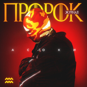 моя честь by Асоки