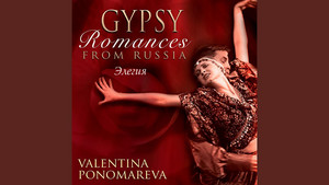 未開封ロシア音楽レア盤Valentina Ponomarevaライブインジャパン Валентина Пономарева | Spotify
