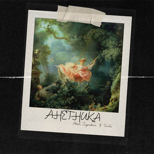 Ahethuka by Akesh Jayasekara, Sando