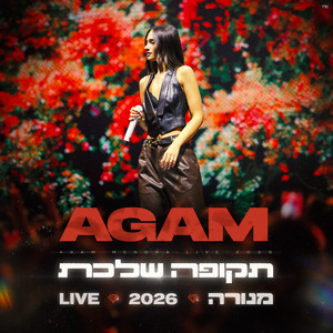 תקופה שלכת (לייב היכל מנורה) by Agam Buhbut