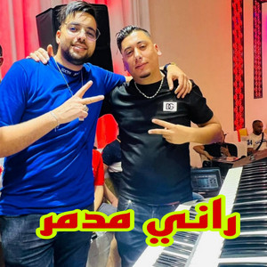 Cheb Ali Madjadji - راني مدمر